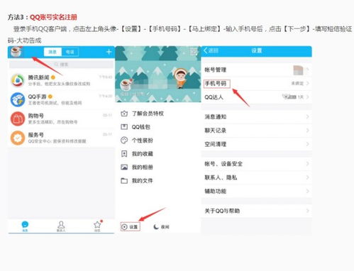 QQ游戏中心支持刷脸认证吗？能否通过刷脸验证身份证？