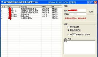 如何让QQ说说点赞飙升？刷赞精灵真的有效吗？