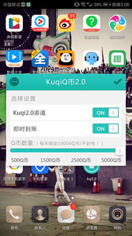 如何用QQ魔盒刷QB视频？这款软件真的靠谱吗？