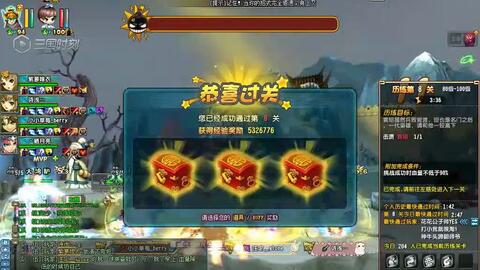 QQ三国轮回历练能否单人挑战成功？