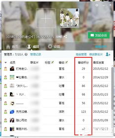 免费刷人进QQ群，究竟需要多长时间？