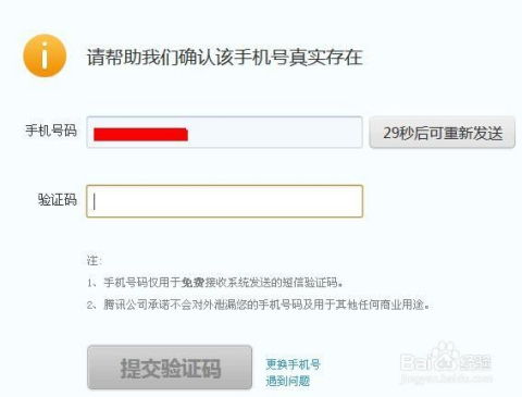 刷QQ号是否触法？QQ刷号究竟意味着什么？