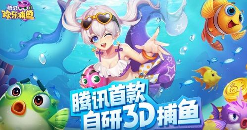 如何在QQ幸运捕鱼中快速刷金币？