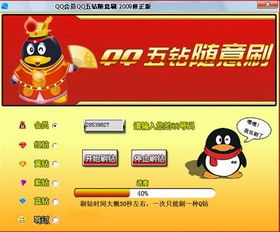 QQ会员免费刷？自带会员功能如何发挥最大价值？
