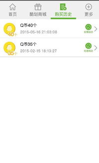 免费获取QQ币，真的无需积分？这款软件带你体验无门槛福利！
