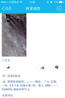 掌握技巧，轻松提升QQ空间赞的数量？