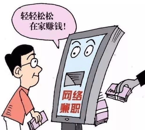 遭遇QQ群兼职刷单骗局，如何追回损失？