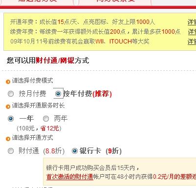 如何操作刷永久QQ会员代码？这神秘代码真的存在吗？