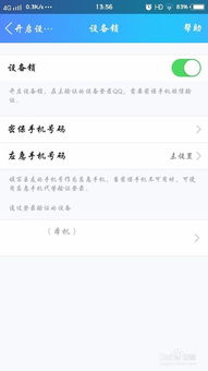 刷QQ注册群安全吗？刷QQ号注册网站有风险吗？