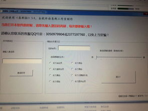 如何找到安全的QQ刷会员链接和网址？