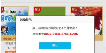 免费QQ会员卡真的可以刷到吗？探索获取无成本会员的途径有哪些？