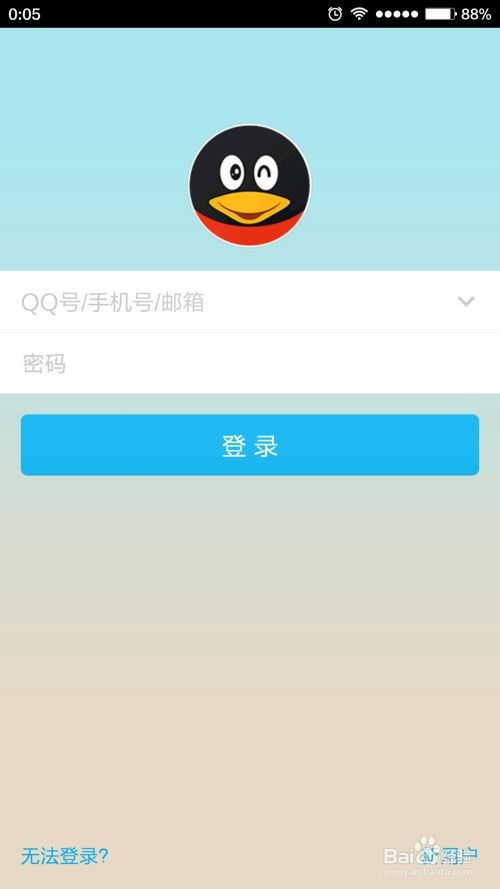手机版QQ刷号器有用吗？刷QQ账号软件真的安全吗？