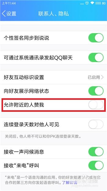 如何高效使用QQ刷标签点赞功能提升互动？