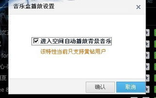 QQ绿钻与黄钻是否依然可以通过刷钻方式获取？