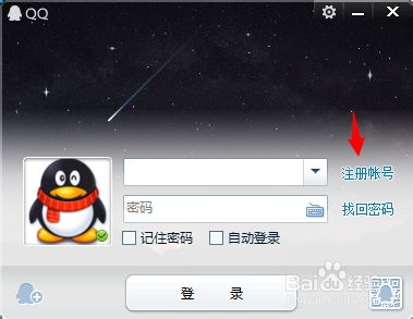 如何使用QQ刷小号软件高效刷QQ账号？