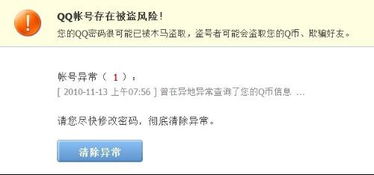 QQ视频观看时账号安全如何保障？盗刷与盗号风险知多少？