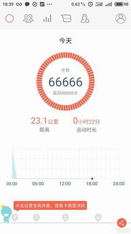 如何用QQ记步轻松拿红包？步数也能变钱潮？