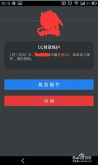遭遇QQ盗刷QB，如何追回损失的钱财？