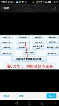 无需积分就能无限刷QQ币？这是真的吗？