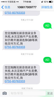 如何轻松刷取QQ蓝钻与红钻？这款软件真的有效吗？