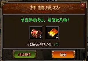 QQ华夏押镖去哪里刷镖车？双倍时间怎么利用？