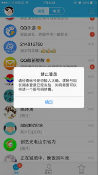 QQ刷不怕是什么意思？真的安全吗？