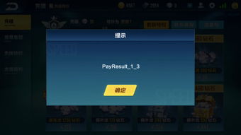 iOS用户如何安全使用QQ飞车点券辅助工具？
