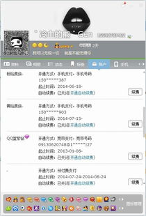 刷QQ会员年费，你需要了解的费用是多少？