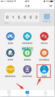 人脸解锁QQ有限制吗？一张脸能绑定多少QQ账号？