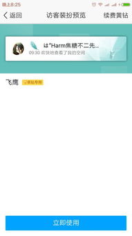 便宜的QQ空间刷访客平台哪里找？这些网站是否真的物美价廉？