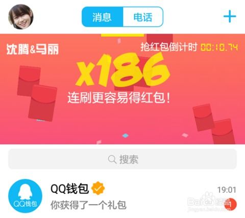 如何在QQ上刷红包？推荐靠谱的QQ刷红包网站！