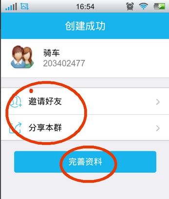 使用免费软件刷QQ群，是否会导致账号被封？