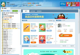 如何有效提升QQ游戏积分？轻松获取积分攻略来了！