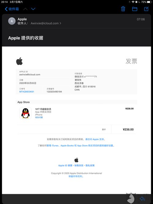 QQ会员充值后半天未到账，该如何是好？