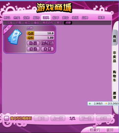 如何使用QQ币刷点券修改器快速获取QQ币？