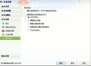 加入刷好评的QQ群，真的安全可靠吗？