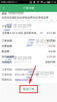 如何在QQ上刷京东订单并通过支付宝返款？