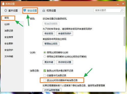 为什么QQ以前的聊天记录刷不出来了？