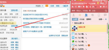 低价秒刷QQ，这样的网站可信吗？