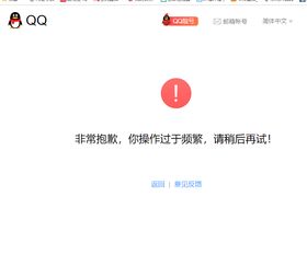 QQ请求帮忙刷直播，这是真实情况吗？