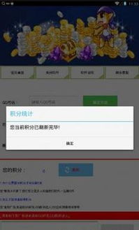 手机QQ币如何轻松刷取？下载这款神器APP体验无限乐趣！
