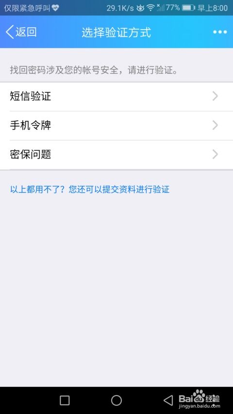 QQ刷图会导致账户被冻结吗？安全性如何？