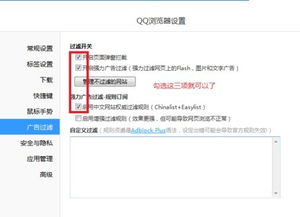 使用QQ浏览器刷广告，这一行为是否触及法律红线？