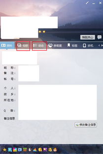 浏览好友QQ，查看动态，这些行为会留下记录吗？
