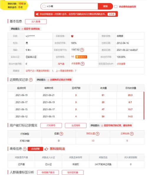 在QQ上找淘宝刷单员真的可靠吗？