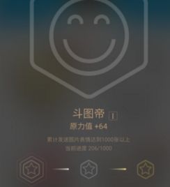 QQ勋章斗图帝自动刷图功能怎么用？