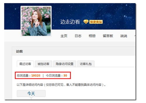 如何为手机下载QQ空间宝刷人气版本？空间快乐吧体验攻略！
