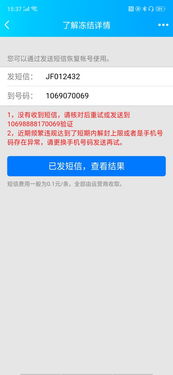 如何找到靠谱的QQ解封网站？刷解冻QQ靠谱吗？