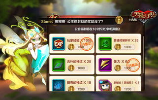 QQ幻想刷天魔最快方法是什么？多久能完成？