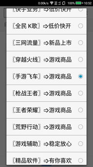 寻找手游版QQ飞车免费刷钻视频，究竟藏身何处？